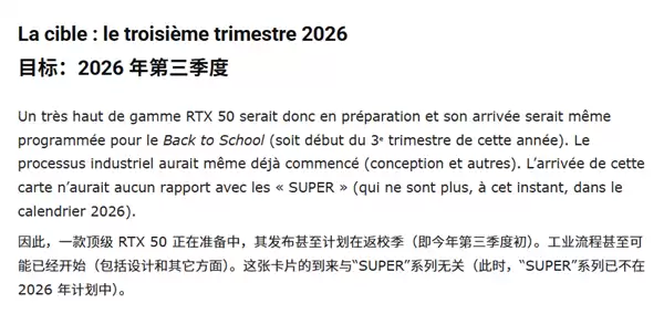 英伟达秘密研发RTX 5090继任旗舰显卡，2026年Q3发布