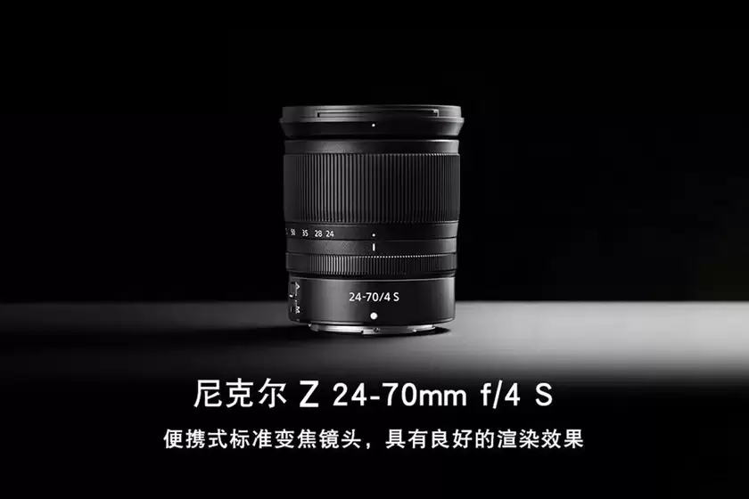 价格实惠的标准变焦 尼康Z 24-70mm f/4售3699元