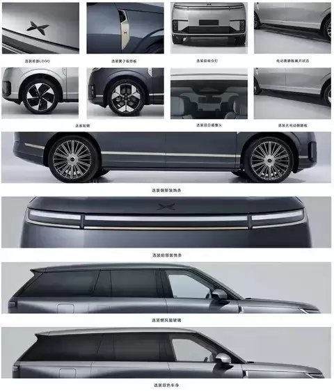 小鹏GX旗舰SUV申报上市：六座全尺寸AI豪华SUV，纯电/增程双动力