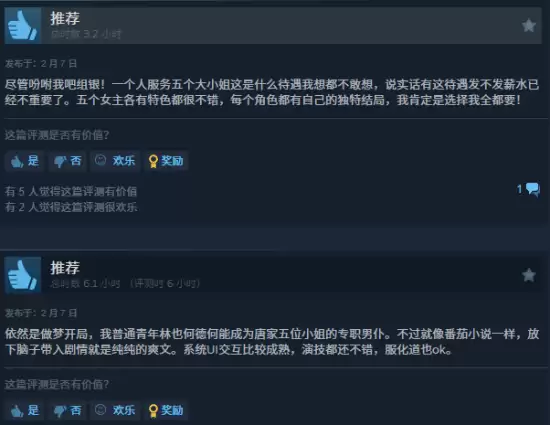 女神的贴身男佣全动态影像恋爱游戏上线即获327条好评