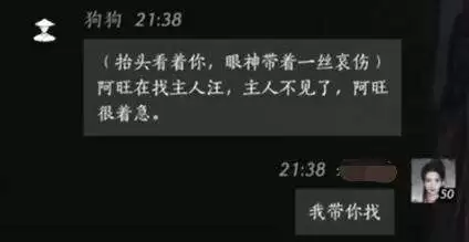 燕云十六声狗狗怎么结文 狗狗对话攻略