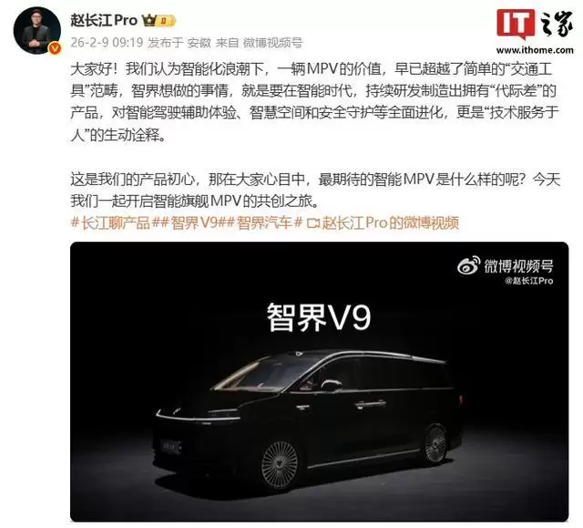 智界赵长江：今天的MPV市场，看起来很热闹，真正的突破却不多