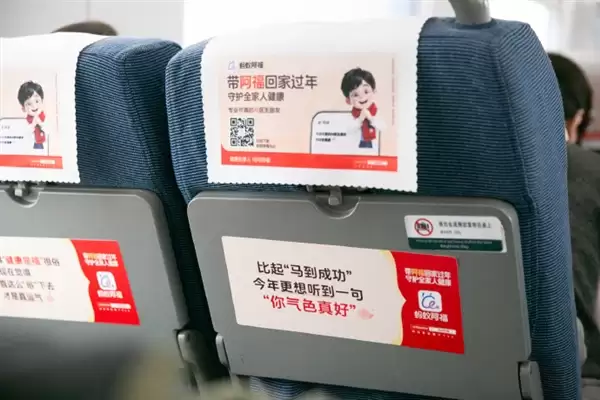 蚂蚁阿福高铁春运文案刷屏！网友：人还没到家先被暖到了