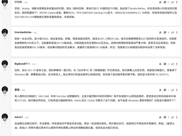 危害全球游戏PC！NVIDIA：建议紧急卸载Windows 11 KB5074109更新