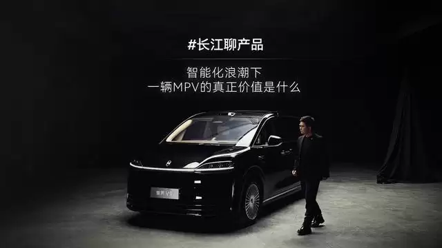 智界赵长江：今天的MPV市场，看起来很热闹，真正的突破却不多
