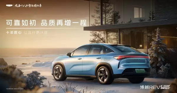 综合续航1525km!吉利新车博越REV官宣:定位A+级增程车型