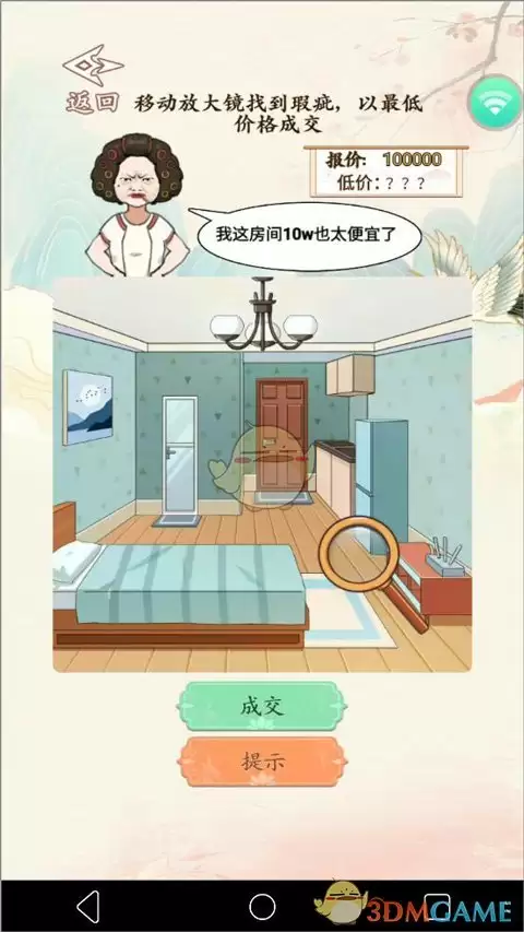 《小滴云手机》挂游戏教程