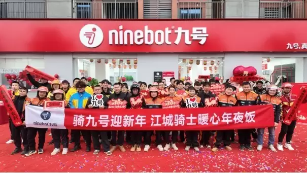 从产品到陪伴 九号电动车发起百场“骑手暖心年夜饭”活动