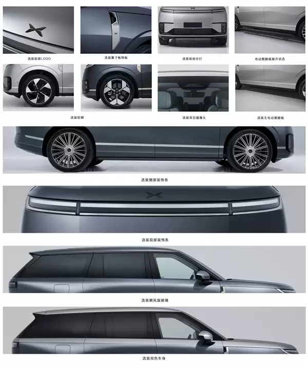 好设计心有灵犀 小鹏全新旗舰SUV GX申报：路虎揽胜既视感