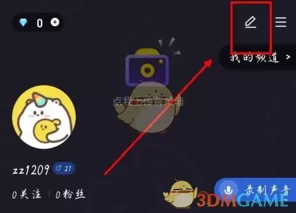 《多玩语音》修改昵称方法