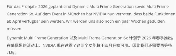 大力水手再进化！NVIDIA确认：DLSS动态多帧生成、6倍模式四月发布