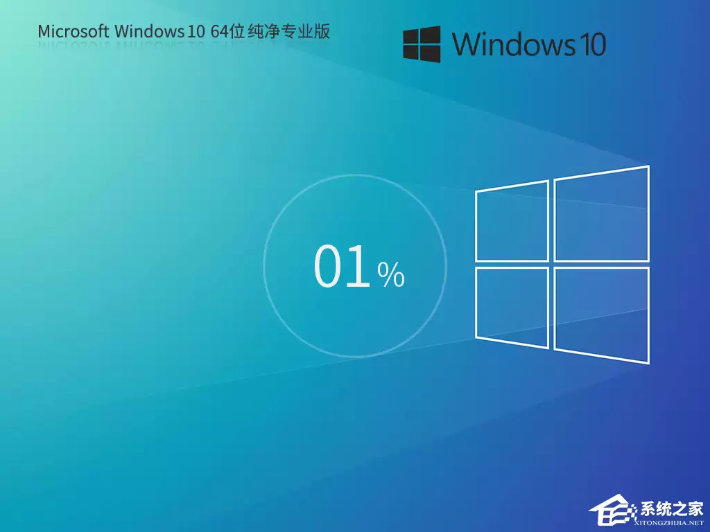 Windows 10 纯净专业版下载地址，64 位