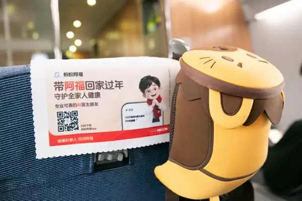 蚂蚁阿福高铁春运文案刷屏！网友：人还没到家先被暖到了