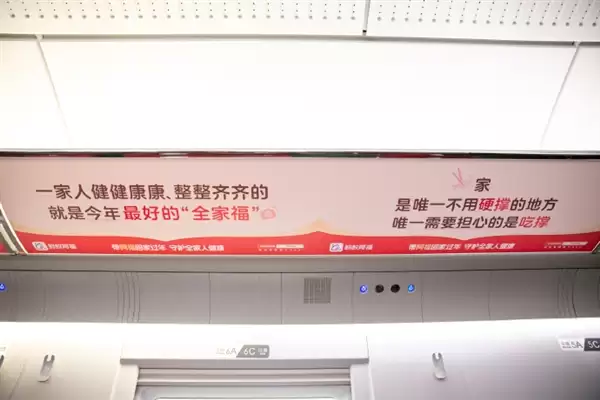 蚂蚁阿福高铁春运文案刷屏！网友：人还没到家先被暖到了