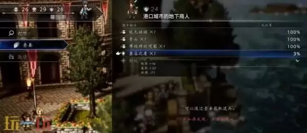 歧路旅人0禁忌之盾获得方法 歧路旅人0禁忌之盾详情