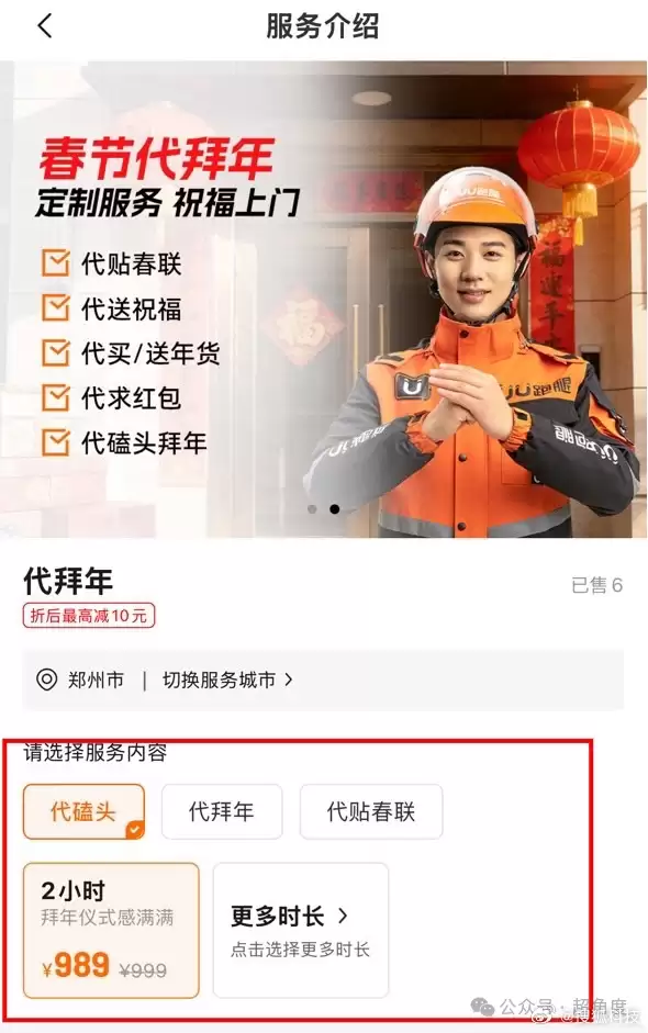 是刚需还是挑战传统习俗！跑腿平台上新业务 代磕头引热议：999元代尽孝