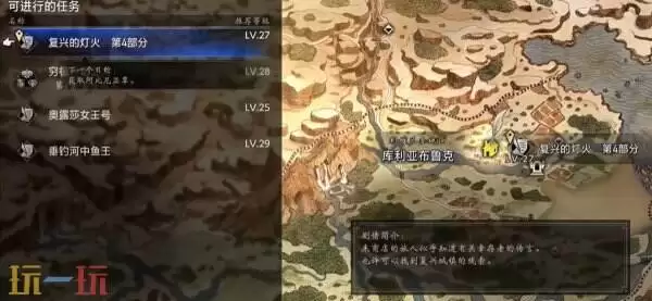 歧路旅人0阿比尼西亚草怎么获取 阿比尼西亚草收集流程