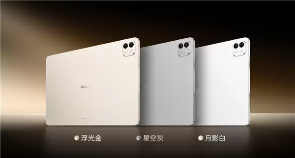 荣耀MagicPad 3 Pro极客中心要来了:性能自由调节 榨干第五代骁龙8至尊版