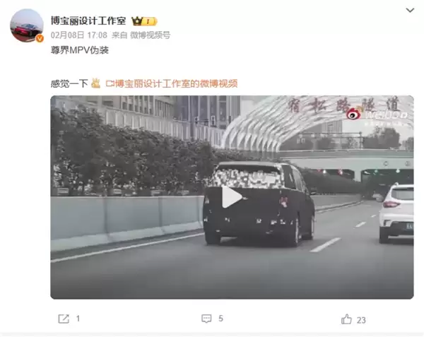 鸿蒙智行尊界MPV路试谍照曝光!延续家族设计 对标雷尔法