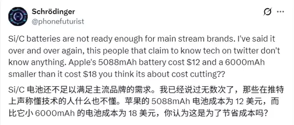 苹果iPhone电池更换毛利率近89%，售后盈利远超行业均值