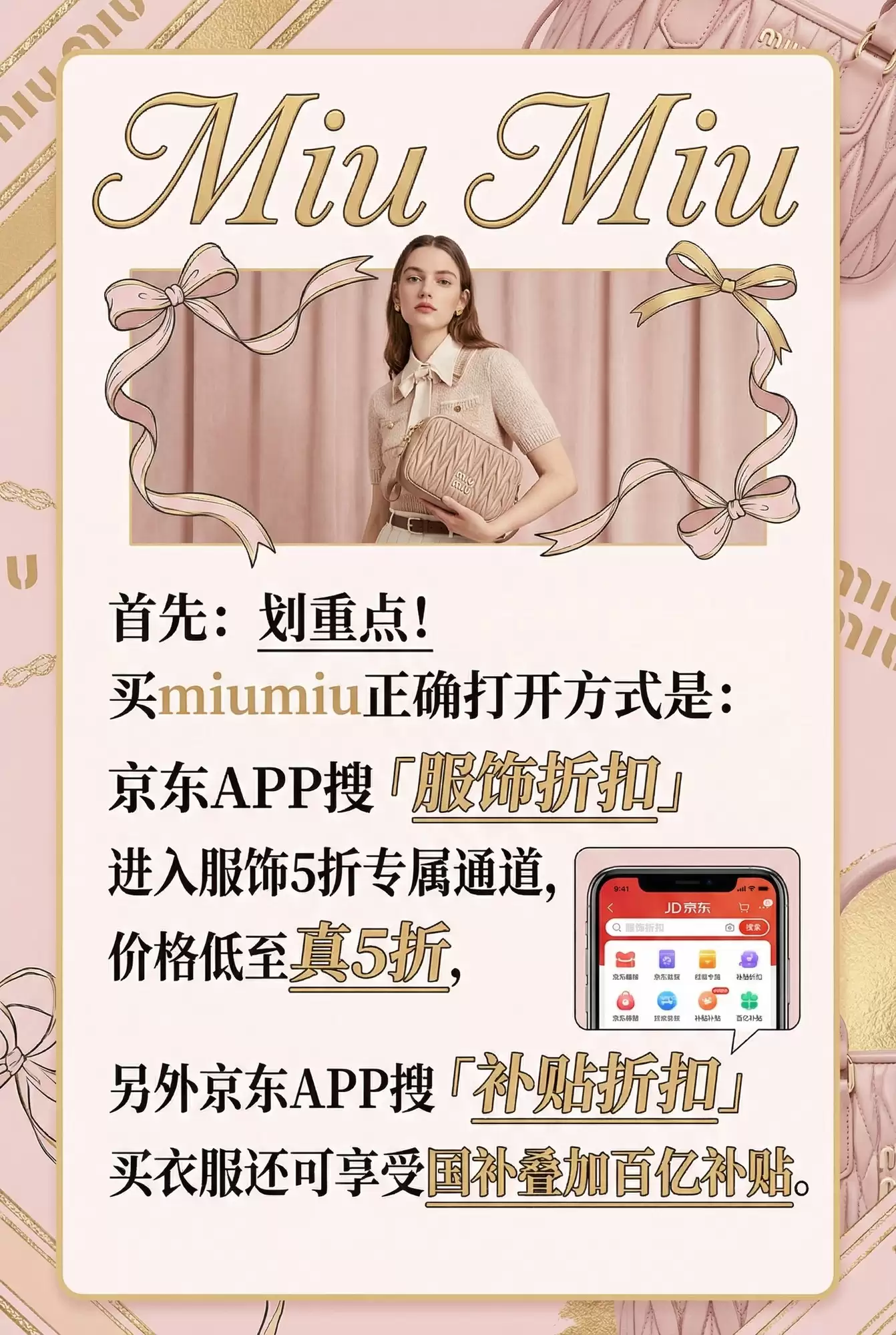 买衣服怎么领优惠券?怎么买衣服才是真的便宜又划算?买衣服思路分享!