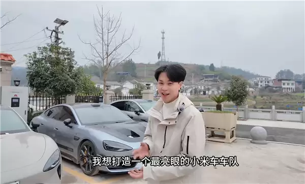 太拉风！四川米粉全网喊人 要凑几百台小米汽车当婚车