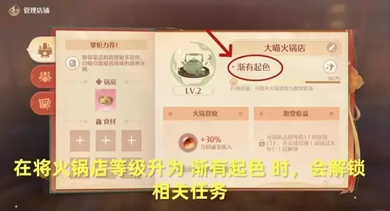《无限暖暖》暖暖的心暖暖的锅任务攻略