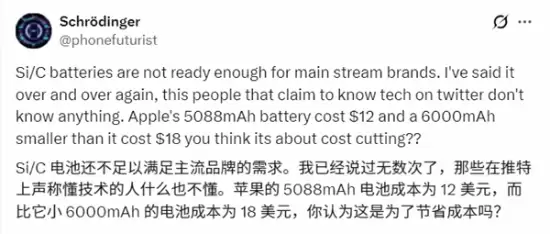 iPhone 17 Pro Max电池成本仅83元，官方更换价969元，毛利率超89%
