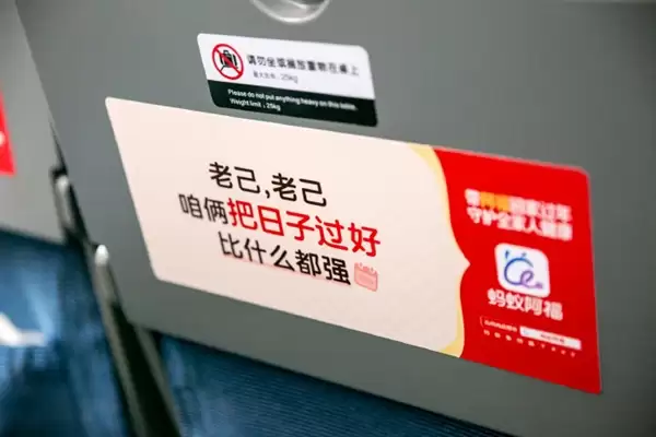 蚂蚁阿福高铁春运文案刷屏！网友：人还没到家先被暖到了