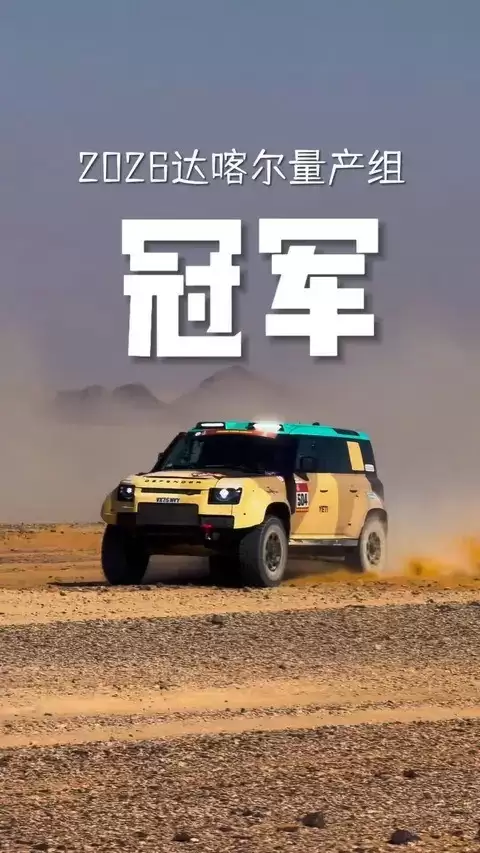 达喀尔拉力赛：荒野导航决胜的极限越野挑战