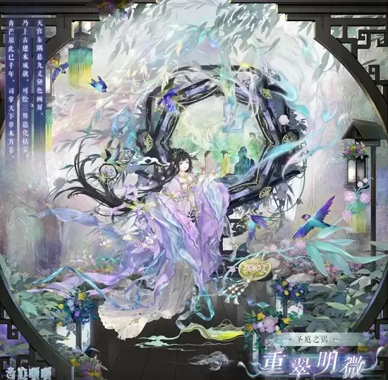 《奇迹暖暖》圣庭之谑活动介绍