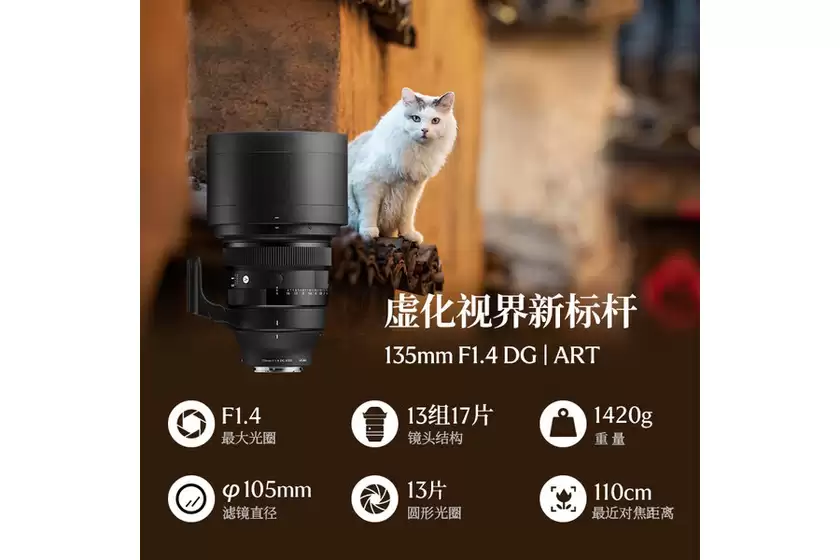定格人像风光双重质感 适马135mm F1.8售价12999元 定格人像风光双重质感 适马135mm F1.8售价12999元
