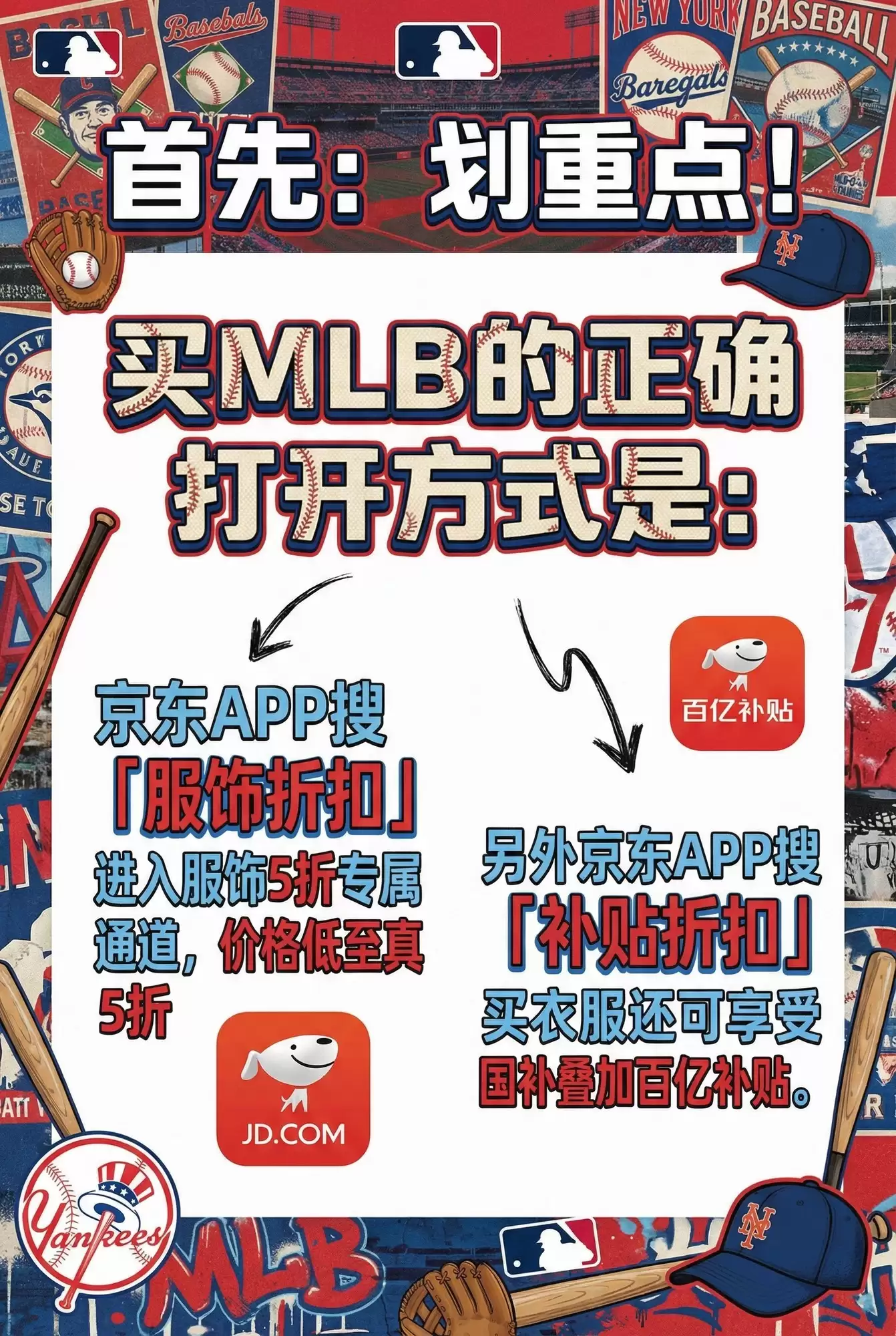 买衣服怎么领优惠券?怎么买衣服才是真的便宜又划算?买衣服思路分享!