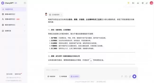 销售留资率飙升至55%,降本超50%!奇瑞用WPS 365跑通企业AI“变现”之路