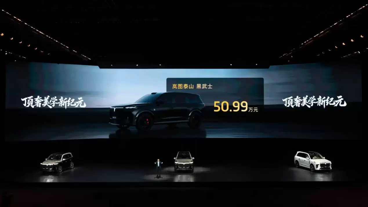 质感一响全网安静！岚图黑武士限量三月上线