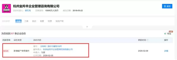 曾经大热的自嗨锅走到破产边缘：创始人被限高