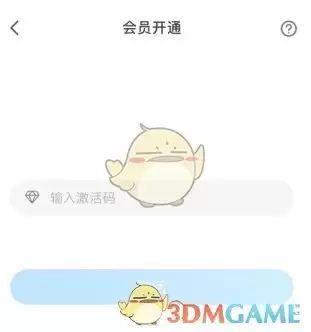 《爱乐奇》会员开通方法