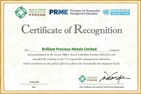 皇御贵金属荣获“7+绿色办公室”证书，坚持绿色办公新生态