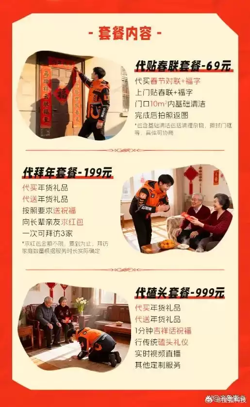 是刚需还是挑战传统习俗！跑腿平台上新业务 代磕头引热议：999元代尽孝