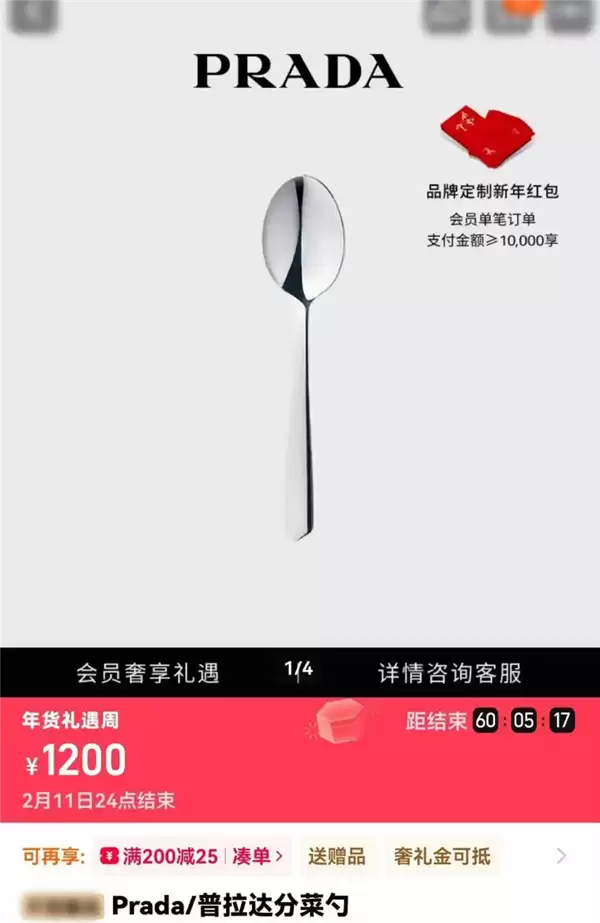 是智商税吗！Prada不锈钢钩子售价1200元引热议 有人已买并给五星好评