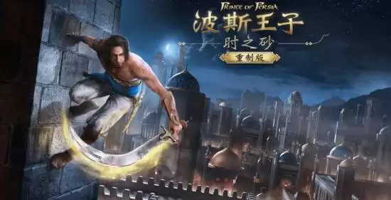 波斯王子：时之砂重制版早期画面泄露，项目已终止但细节惊艳