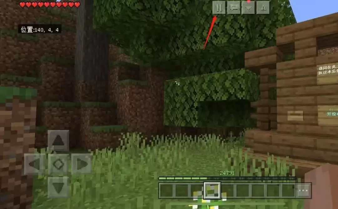 网易我的世界怎么调难度