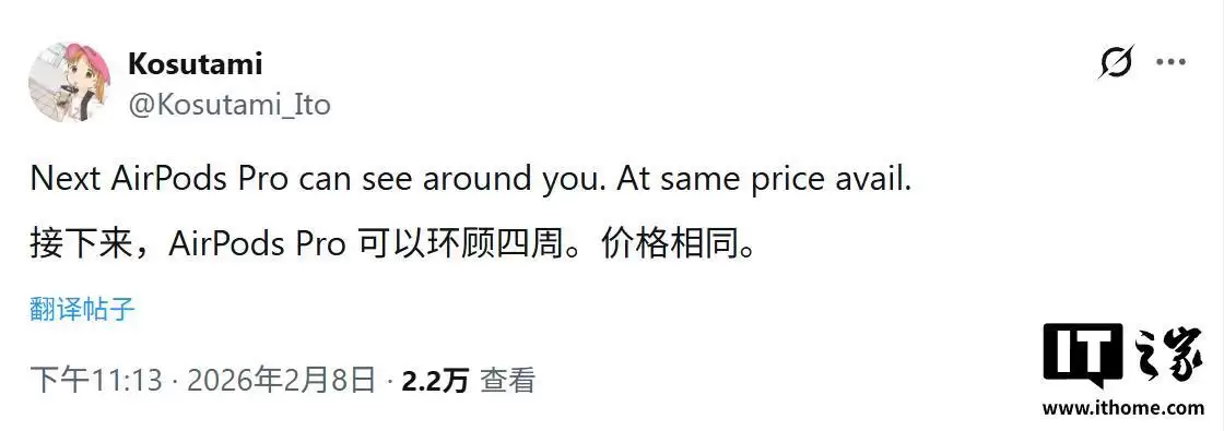 AirPods Pro概念图