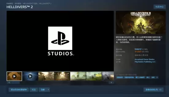 绝地潜兵2Steam史低折扣开启：148元限时到2026年2月16日