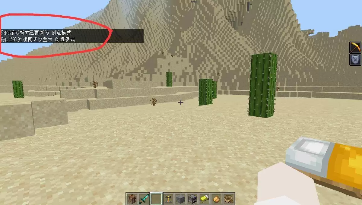 我的世界中开启创造的指令是什么