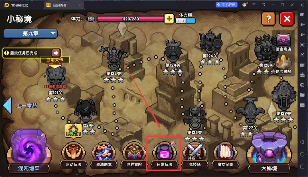 我的勇者钥匙副本地图总览