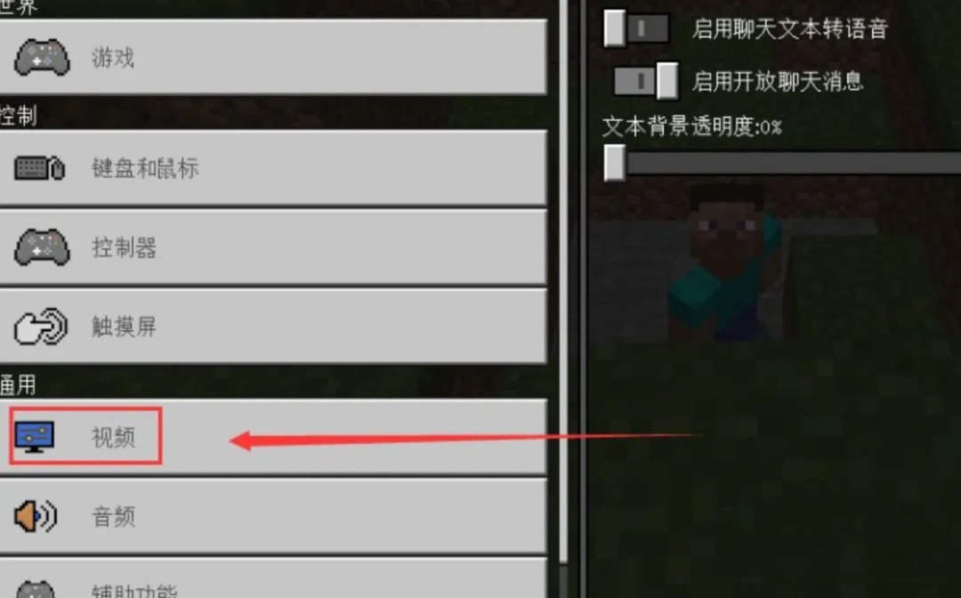 我的世界电脑网易怎么全屏