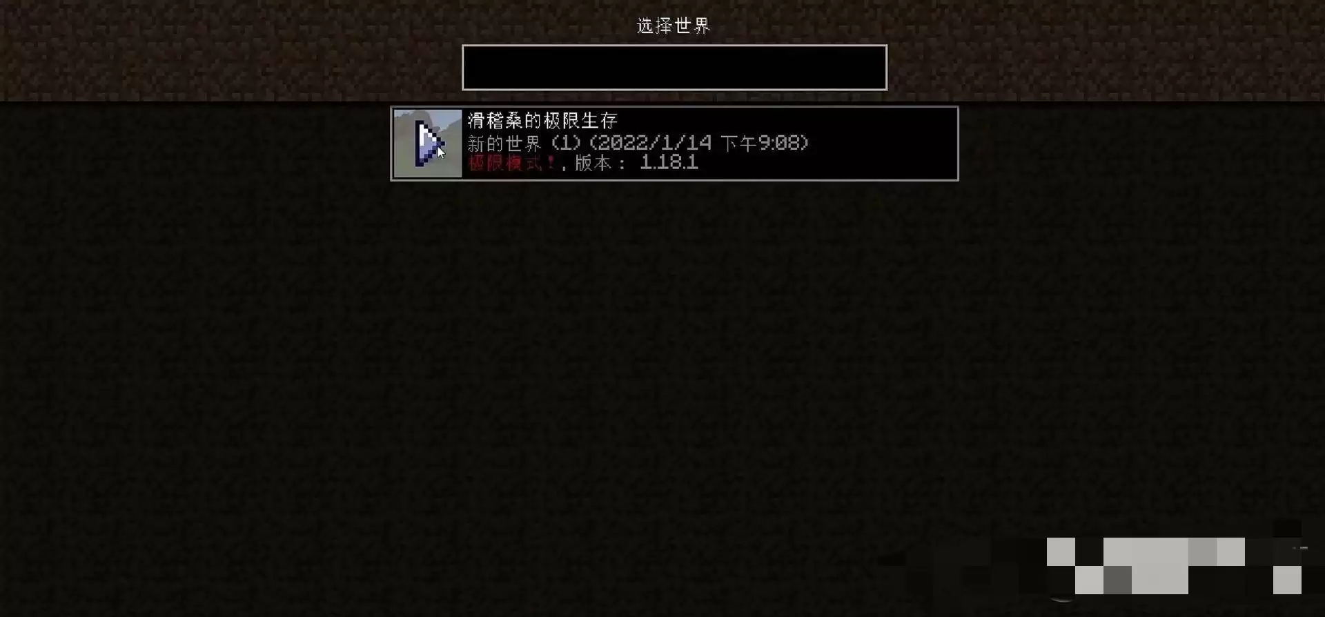 返回之前的存档位置