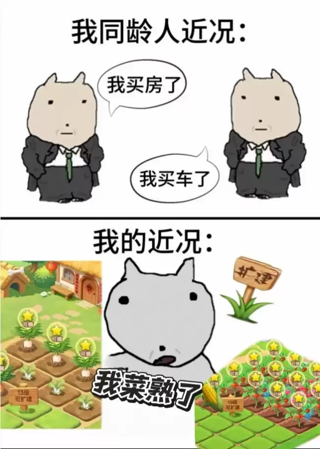 QQ农场回归,玩家为偷菜花式扩列好友