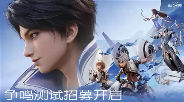 《原神》最强对手 腾讯《王者荣耀世界》争鸣测试来了：PC、iOS、安卓三端互通